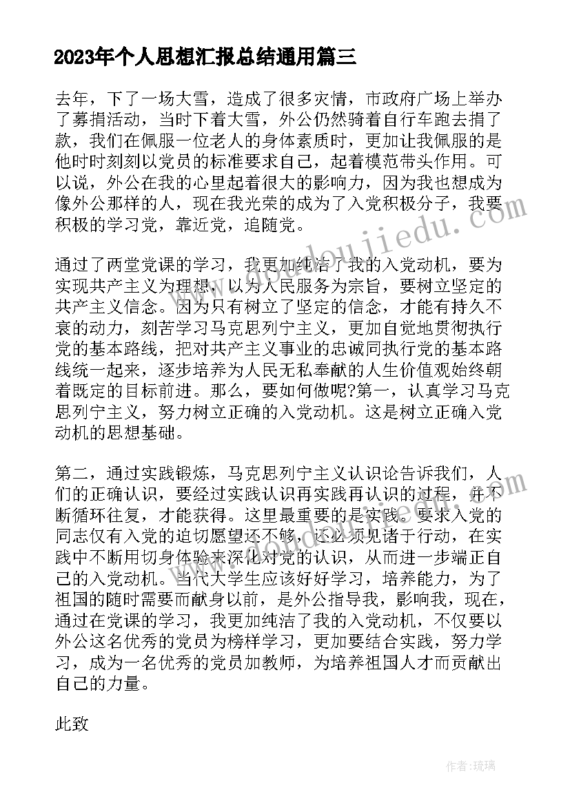 爱国主义教育教学反思 小学生数学教学反思(优秀5篇)