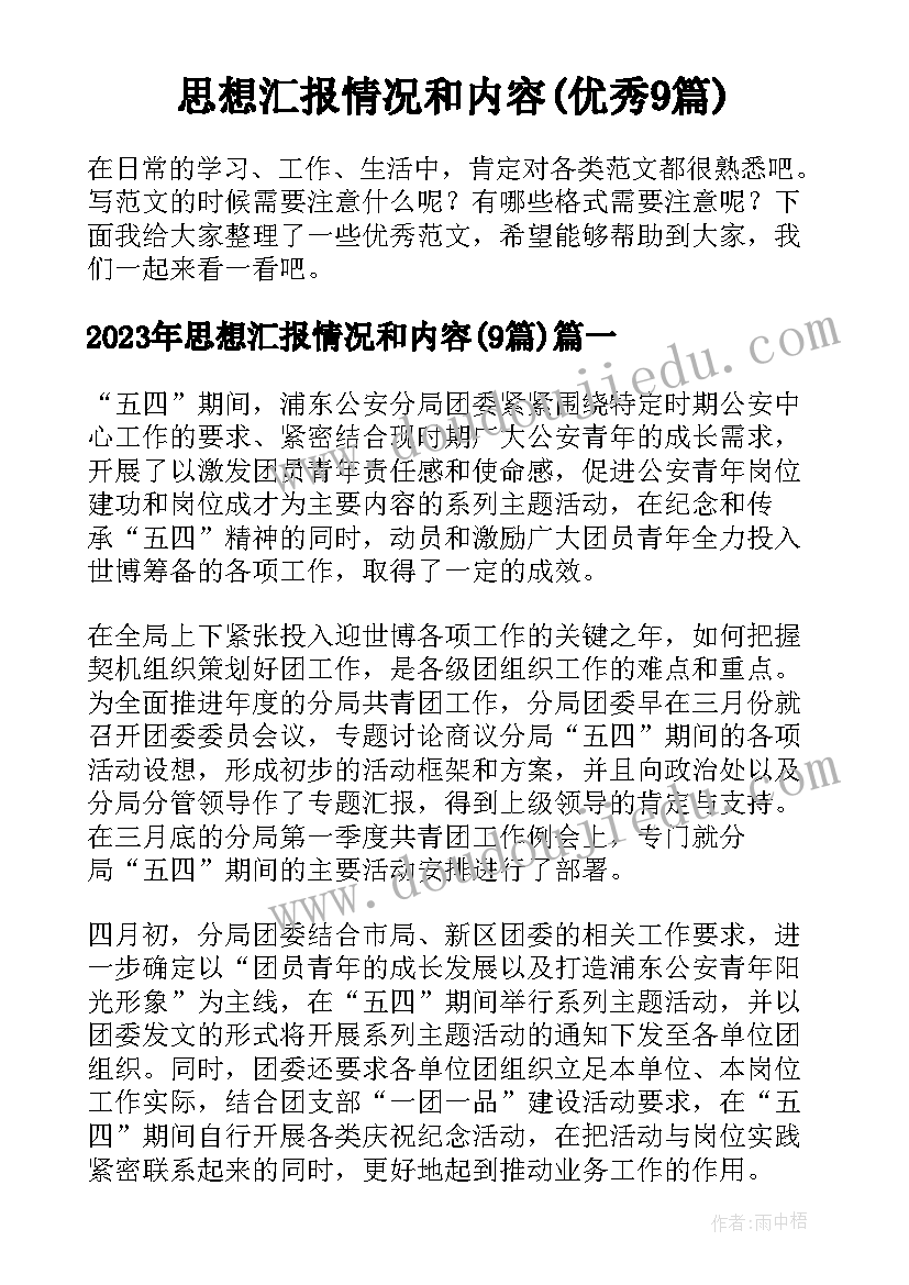 2023年小学保护环境活动 菜园小学世界环境日活动总结(优秀8篇)