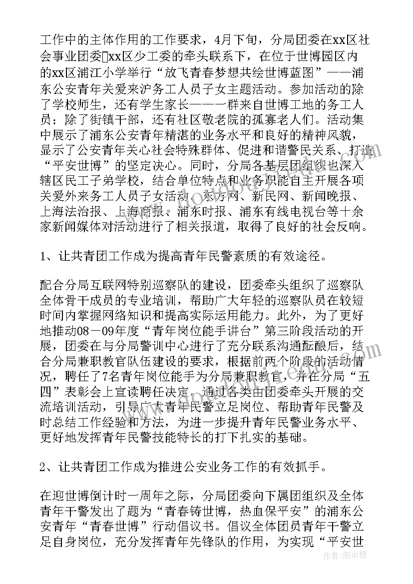 2023年小学保护环境活动 菜园小学世界环境日活动总结(优秀8篇)