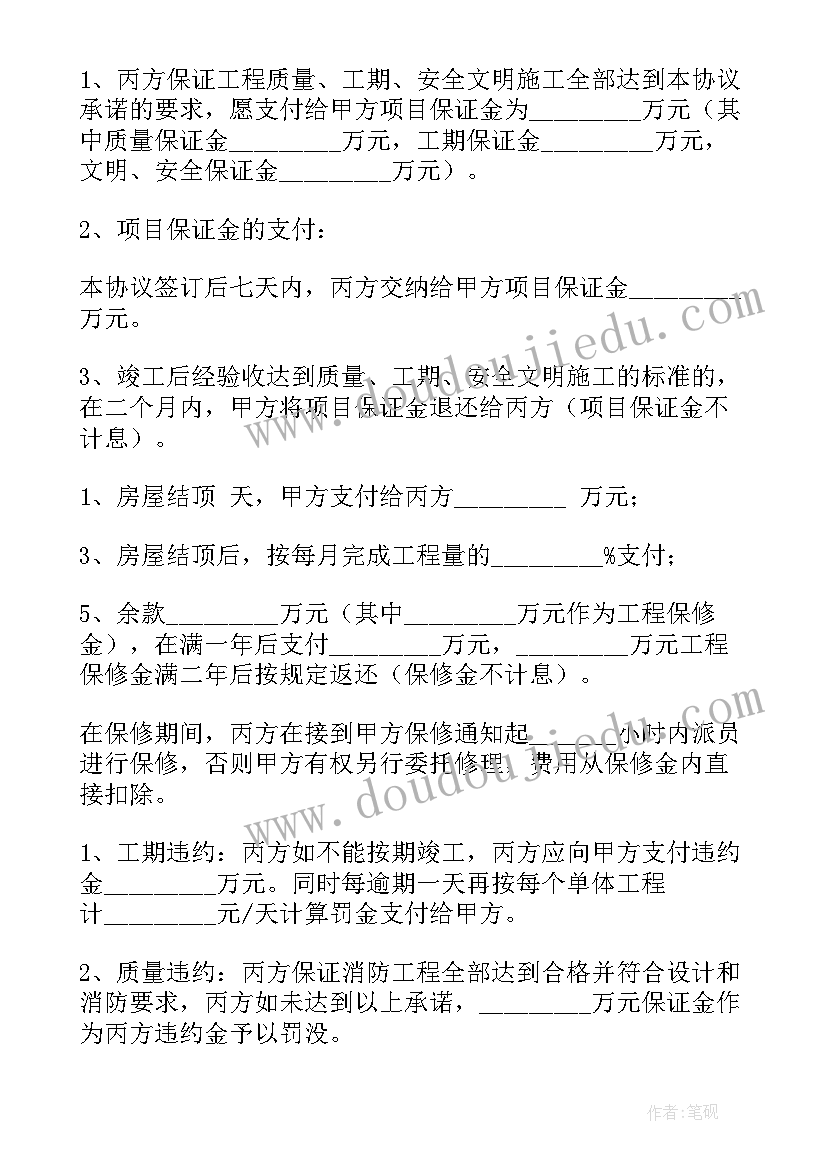 2023年海南省建设工程消防管理规定 消防工程合同(汇总10篇)