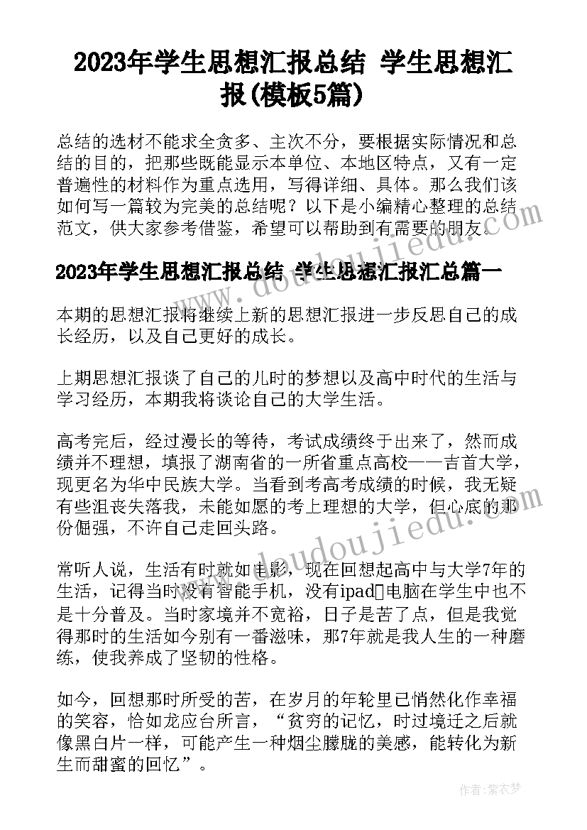 培训申请报告书(汇总5篇)