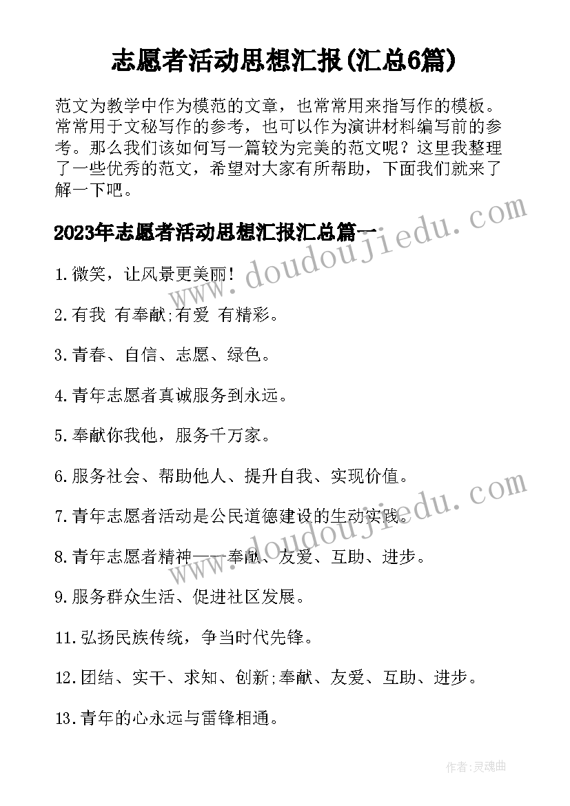 2023年信息技术直线工具教学反思 信息技术教学反思(优质6篇)