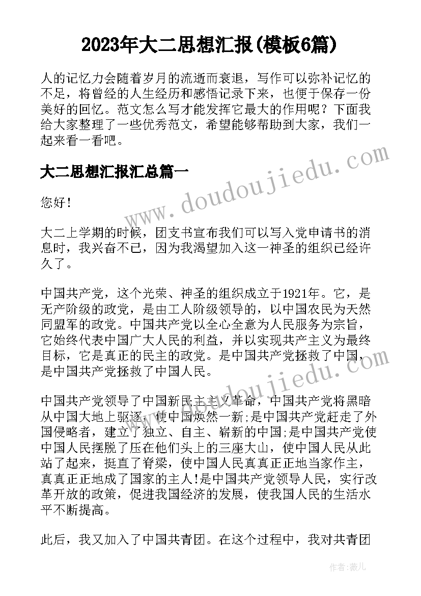 最新小班教案整理物品 小班教学反思(优质9篇)