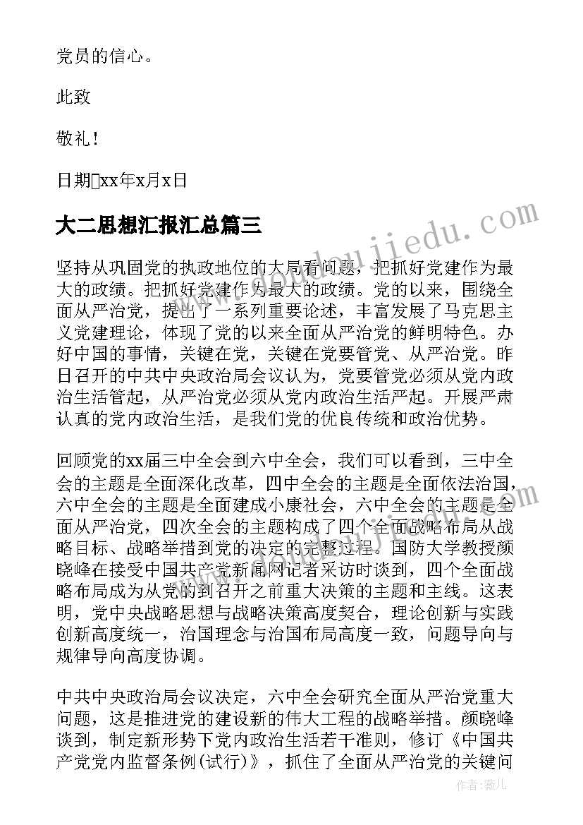 最新小班教案整理物品 小班教学反思(优质9篇)