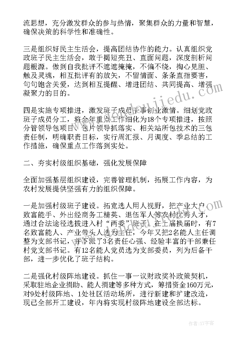 2023年工作后入党思想汇报(通用7篇)