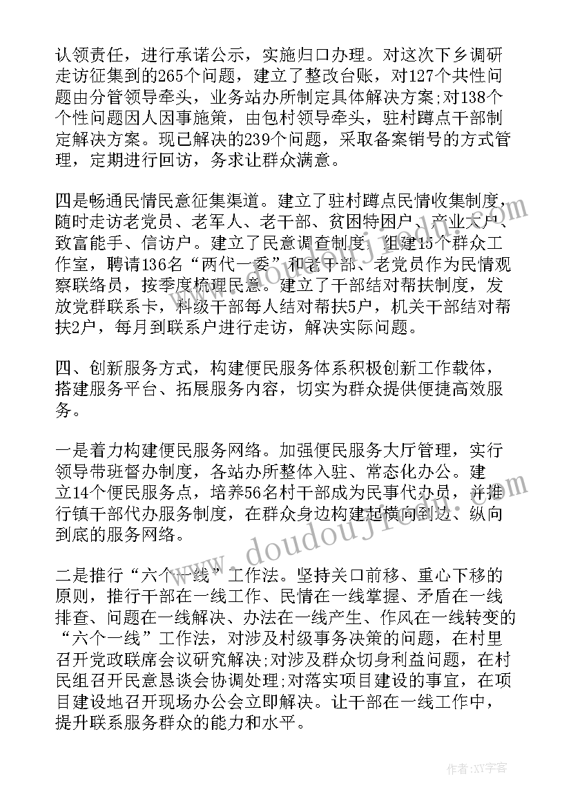 2023年工作后入党思想汇报(通用7篇)