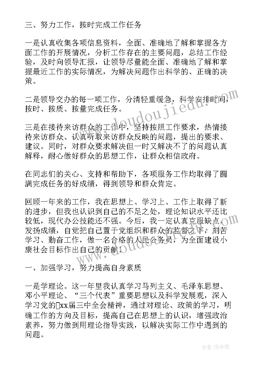 2023年员工自己的思想汇报总结(优质5篇)