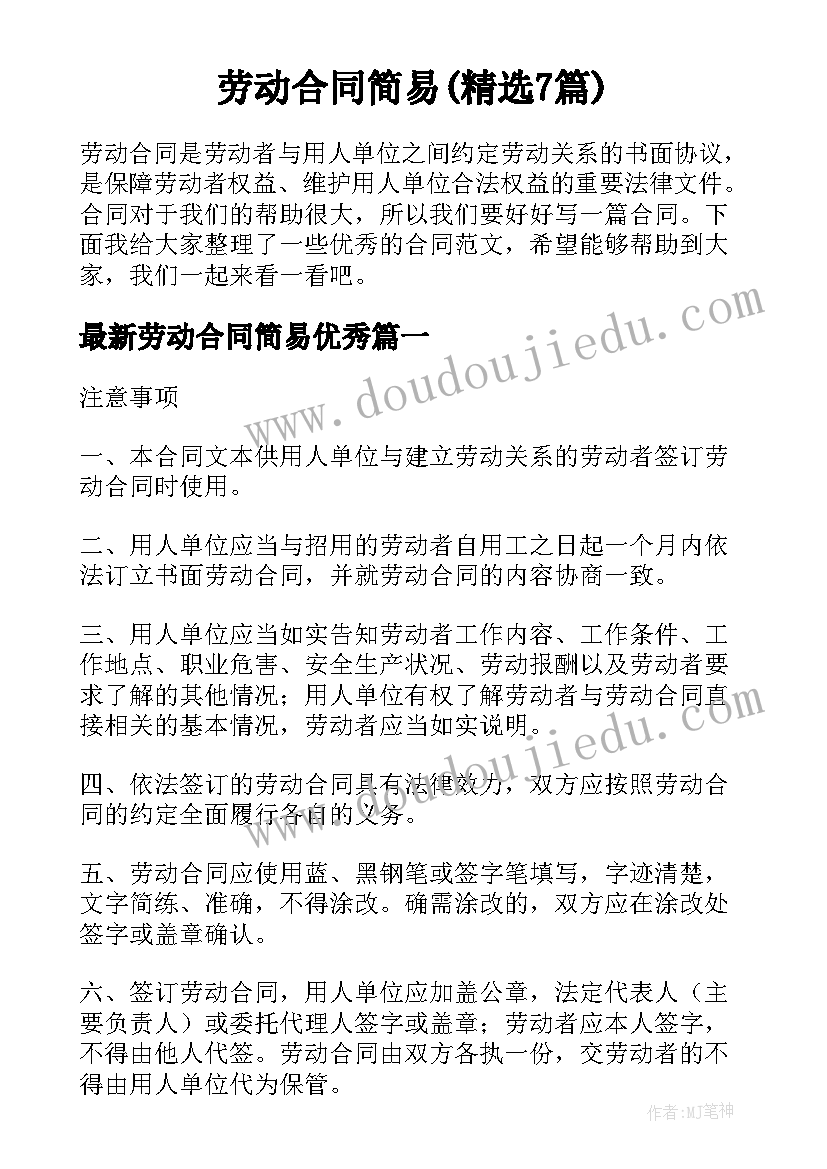 最新幼儿园音乐过新年教案(实用9篇)