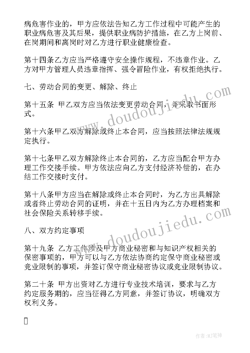 最新幼儿园音乐过新年教案(实用9篇)