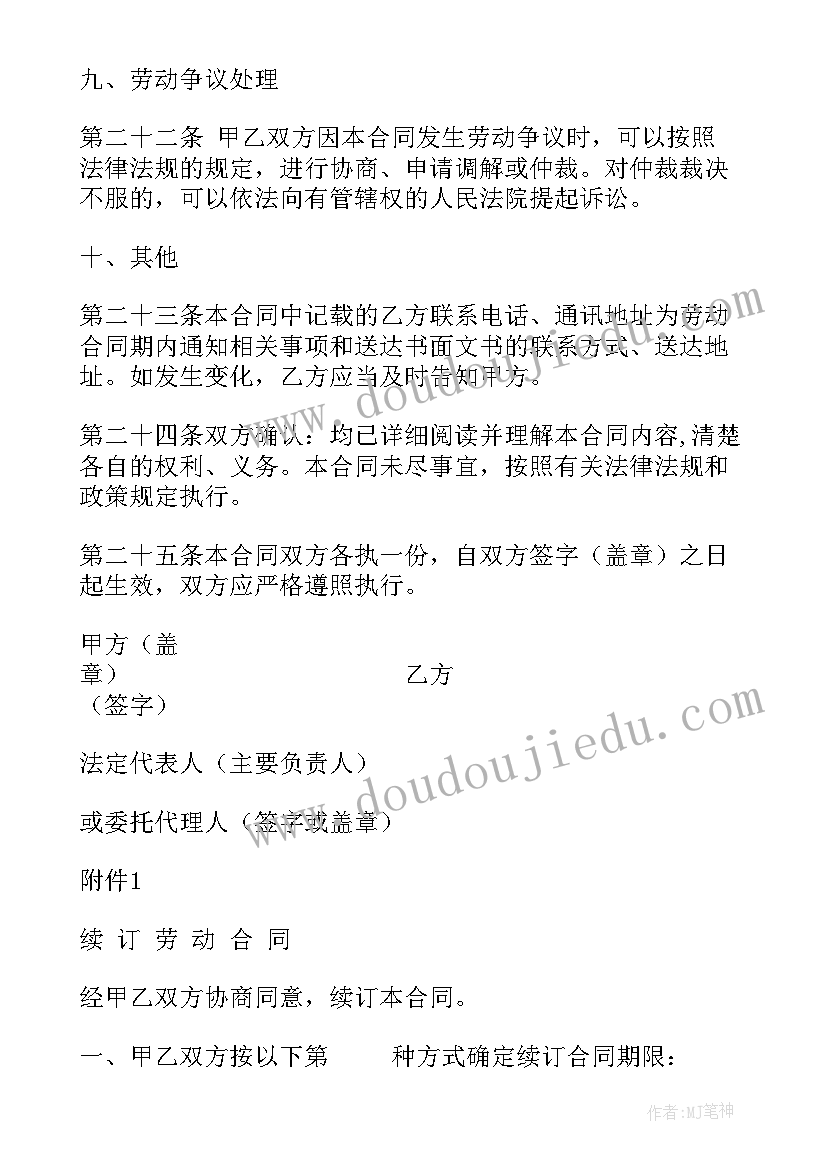 最新幼儿园音乐过新年教案(实用9篇)