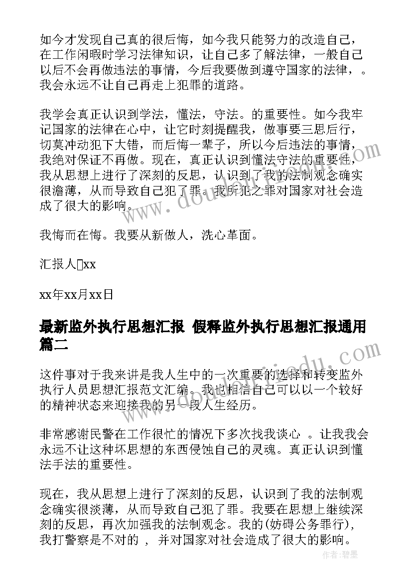 开题报告难点和重点(通用7篇)