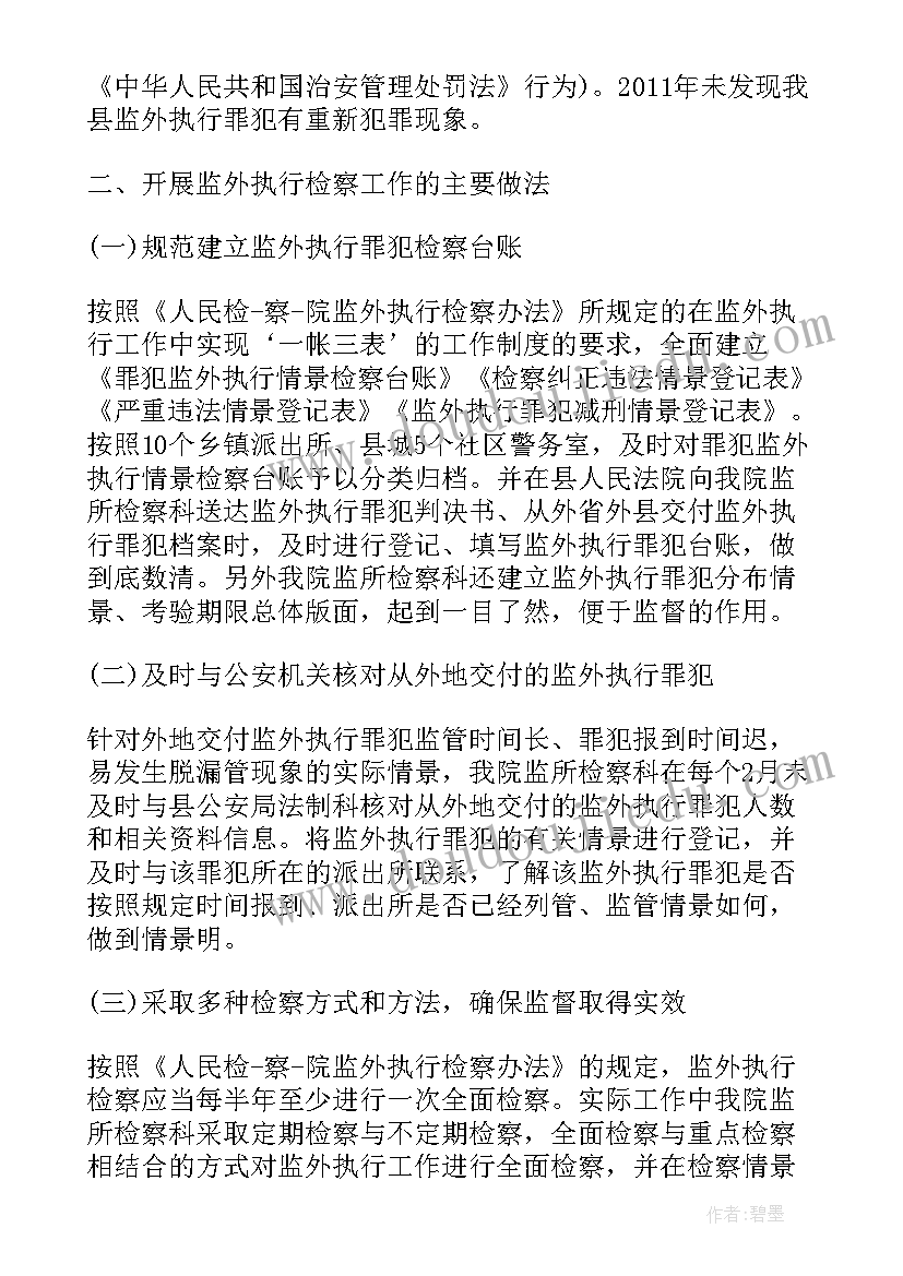 开题报告难点和重点(通用7篇)