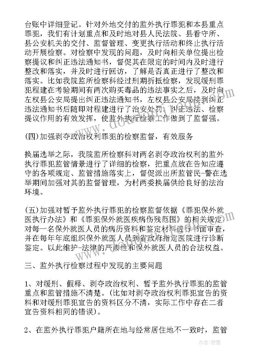 开题报告难点和重点(通用7篇)