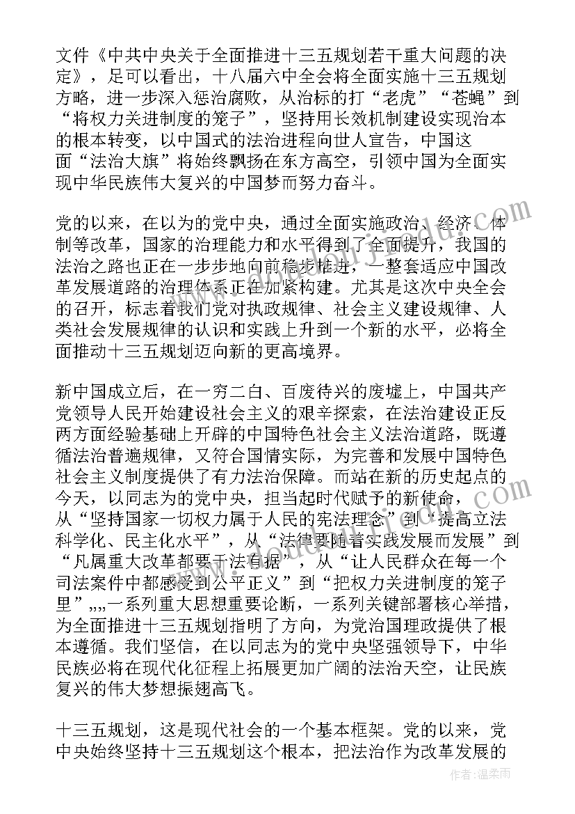 墨家思想汇报格式(汇总5篇)