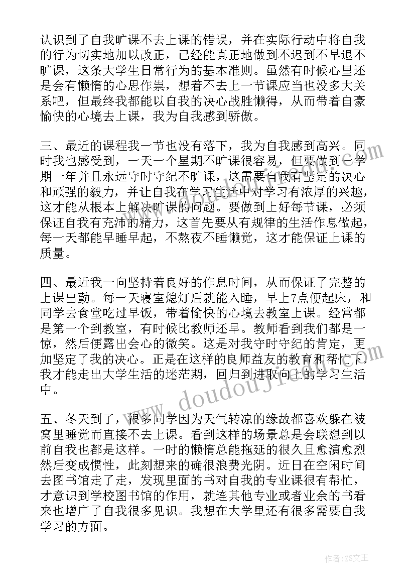 2023年学校学生处分思想总结 撤销处分思想汇报(优质10篇)