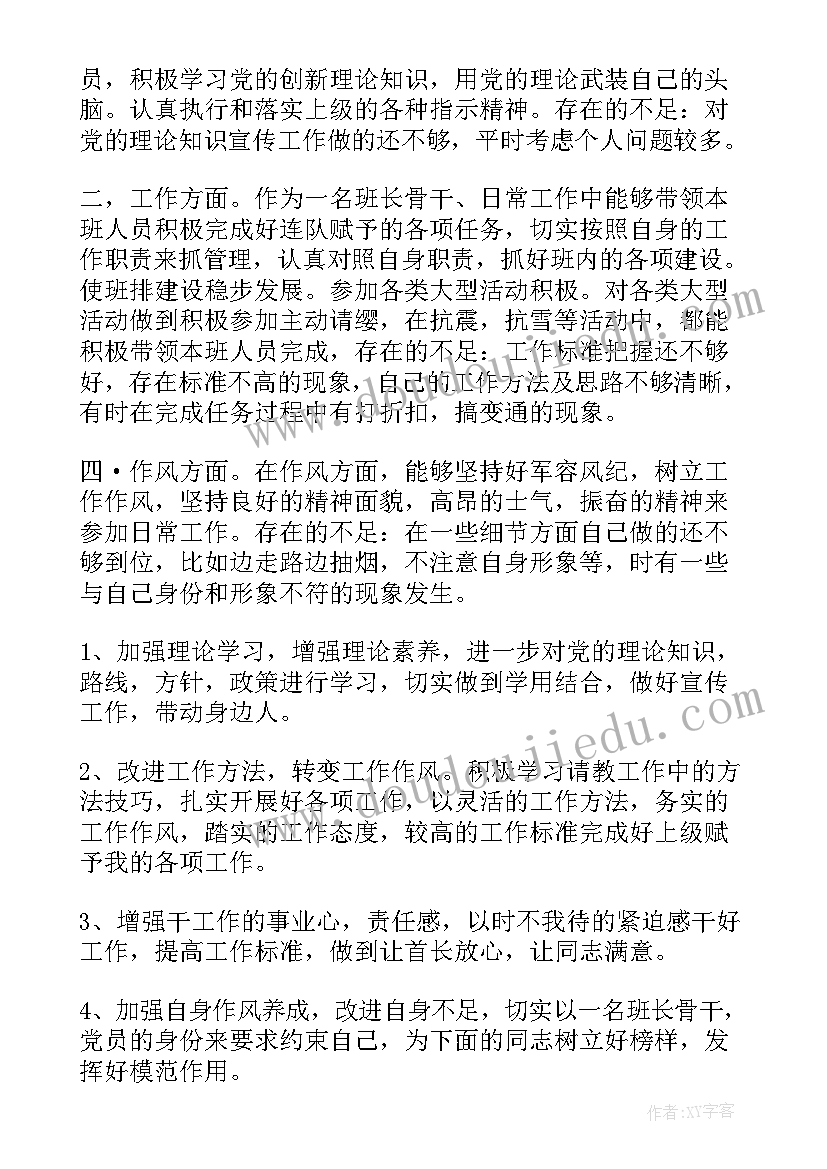 最新部队在外集训思想汇报 部队党员思想汇报材料(模板5篇)