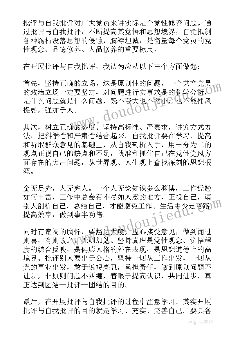 最新部队在外集训思想汇报 部队党员思想汇报材料(模板5篇)