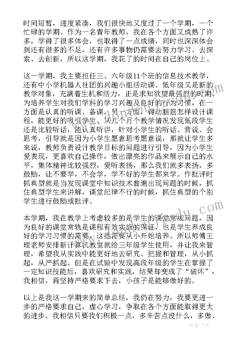 最新青年教师培养思想汇报(汇总8篇)