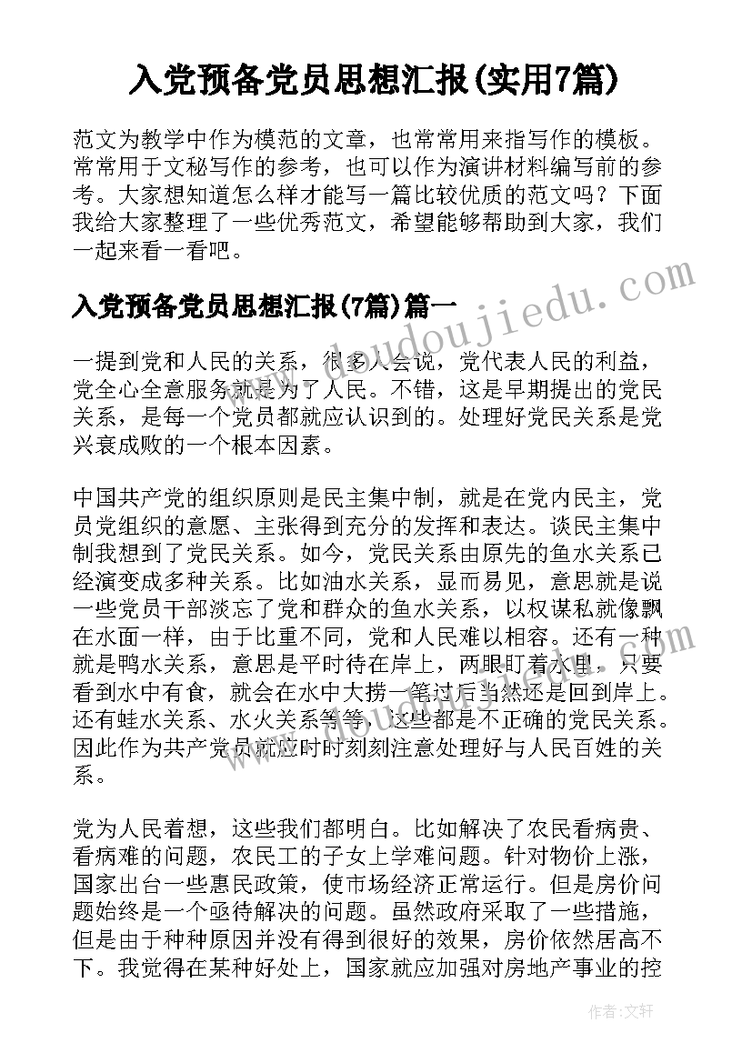 最新大班体育炒黄豆教案 幼儿园大班体育活动反思(实用5篇)