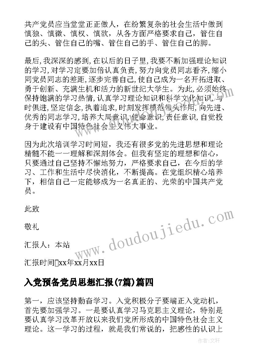 最新大班体育炒黄豆教案 幼儿园大班体育活动反思(实用5篇)