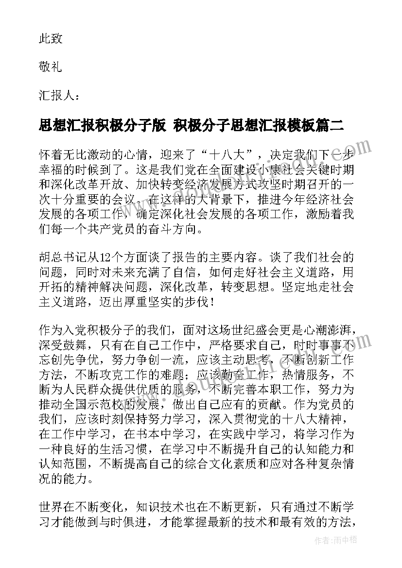 我好爱你教学反思中班(优质5篇)