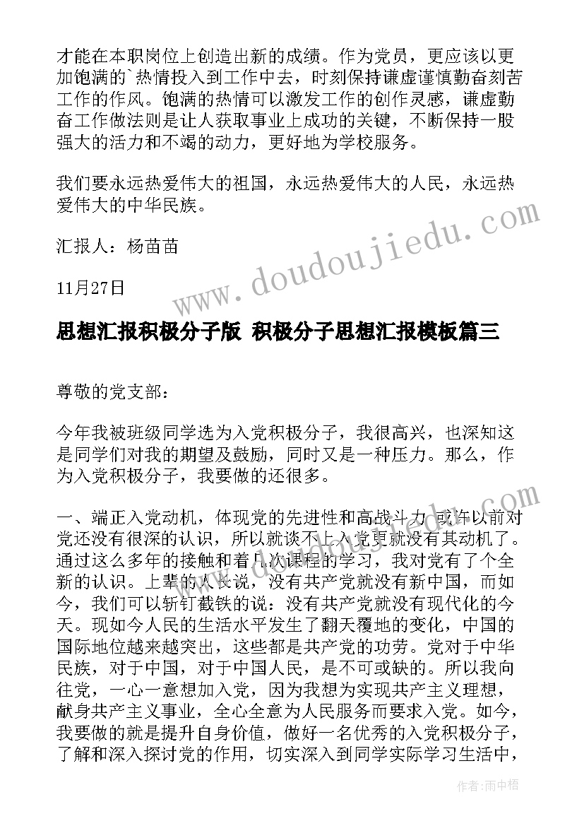 我好爱你教学反思中班(优质5篇)