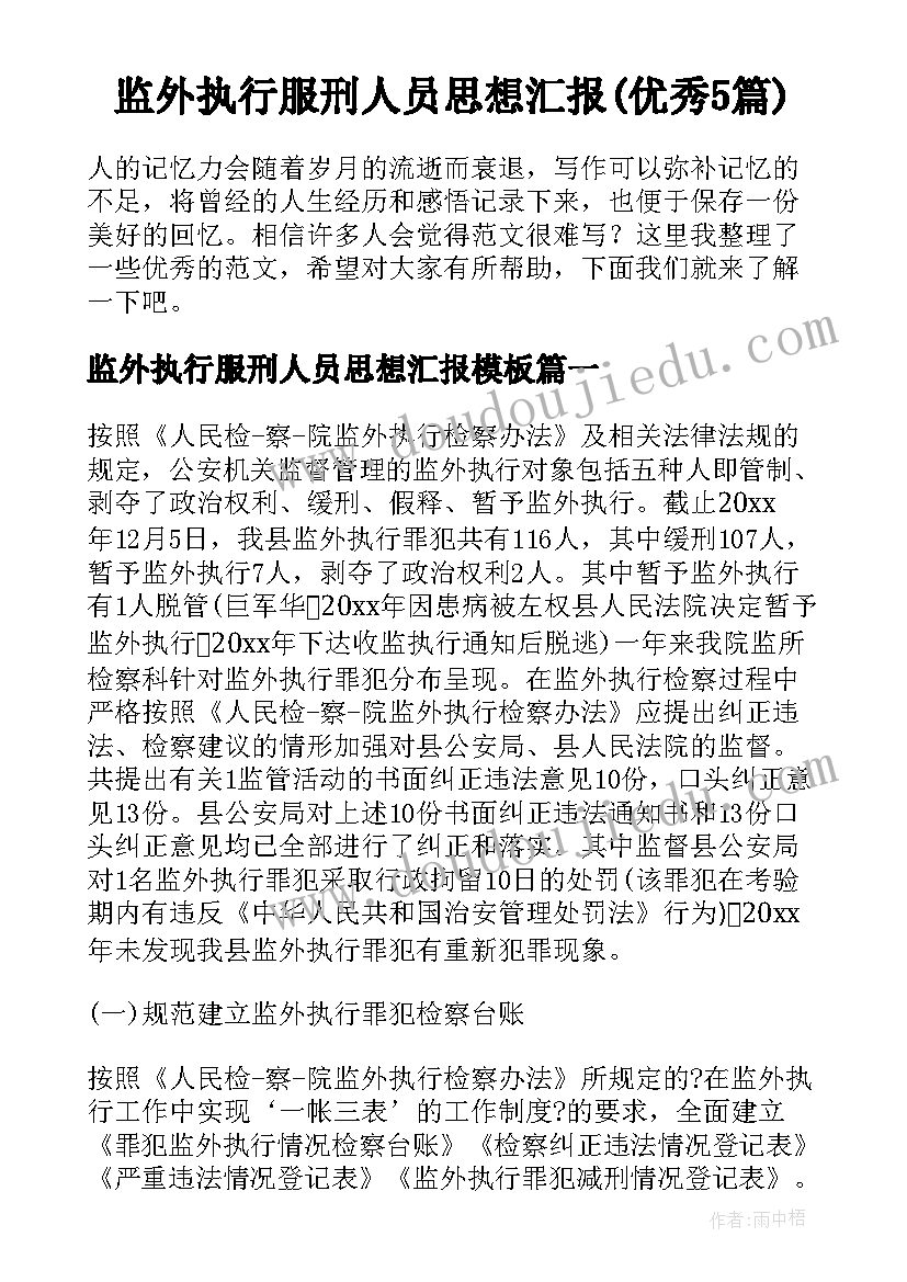 幼儿园体育课听课心得体会(实用5篇)