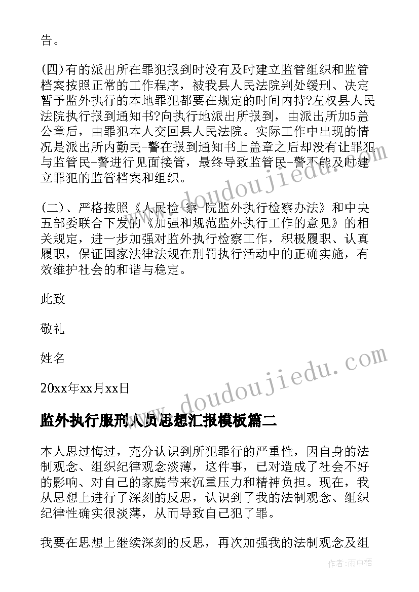 幼儿园体育课听课心得体会(实用5篇)