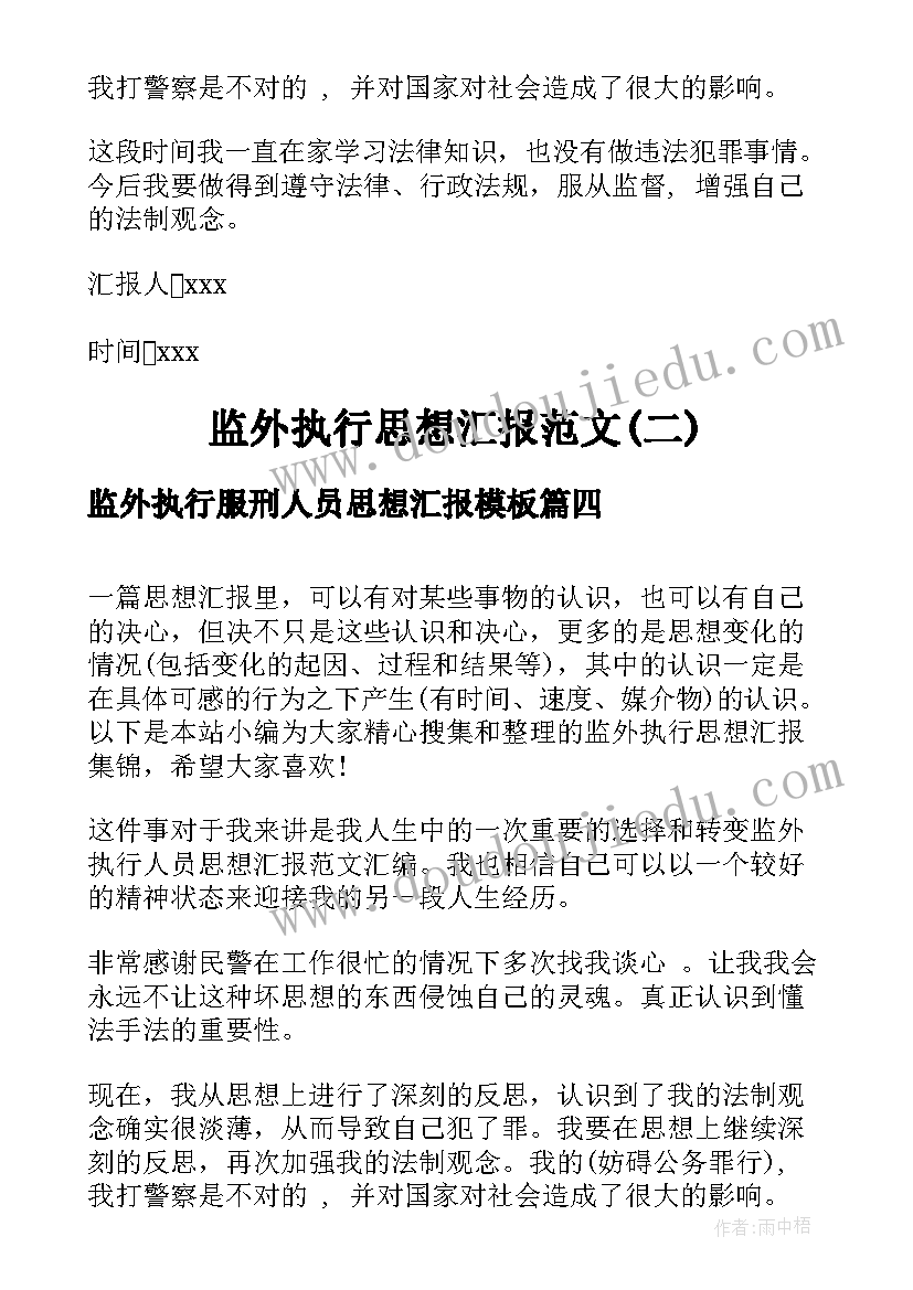 幼儿园体育课听课心得体会(实用5篇)