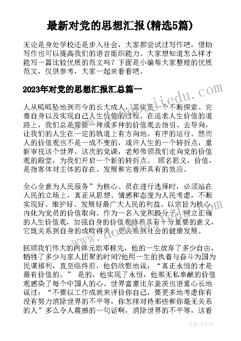 大班游子吟详案及反思 游子吟教学反思(模板6篇)