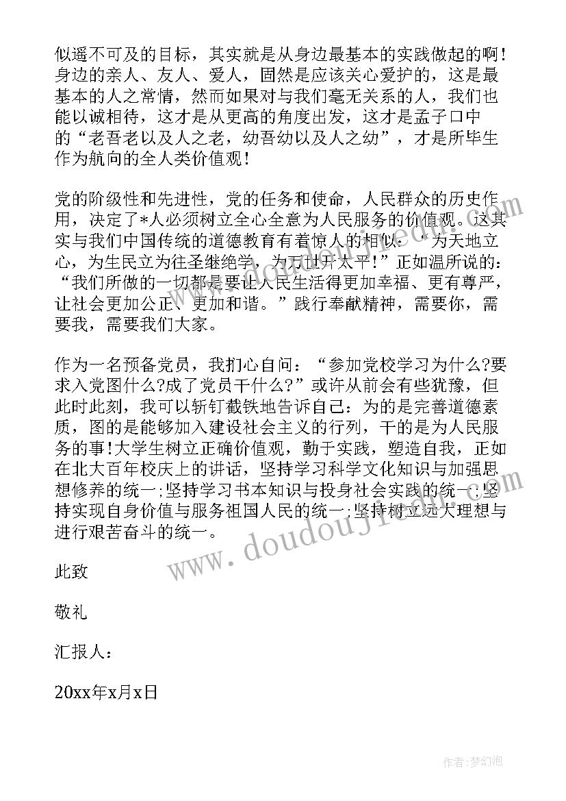 大班游子吟详案及反思 游子吟教学反思(模板6篇)