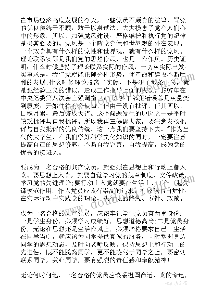 大班游子吟详案及反思 游子吟教学反思(模板6篇)