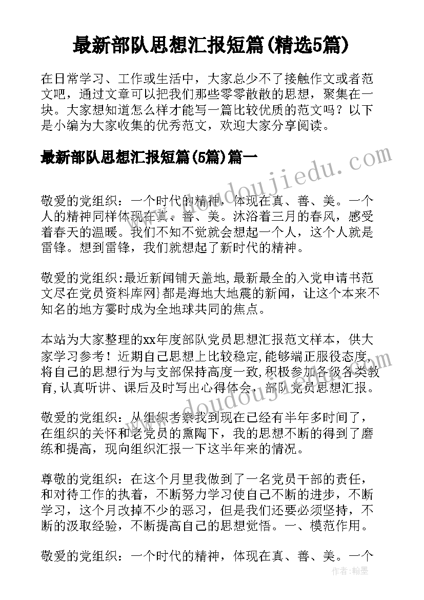 2023年思想道德修养与法律基础电子版 思想道德修养与法律基础教案(优质7篇)