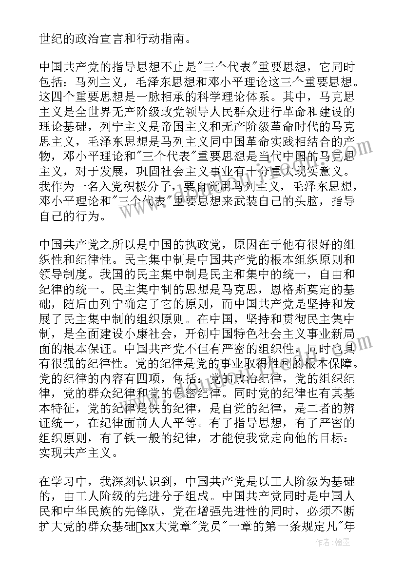 2023年思想道德修养与法律基础电子版 思想道德修养与法律基础教案(优质7篇)