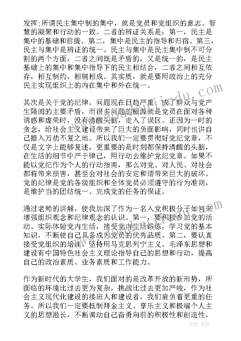 2023年党员思想汇报优点不足和改进(优秀5篇)