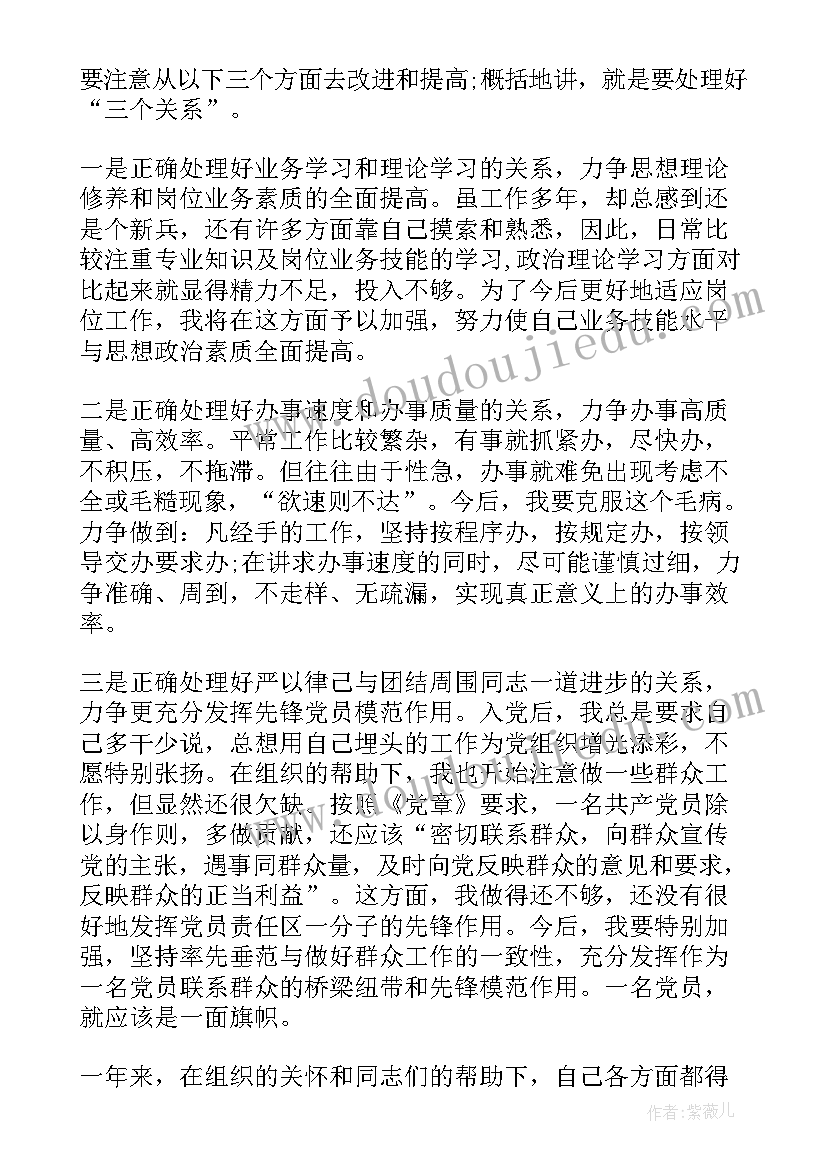 2023年会计求职的简历(实用7篇)