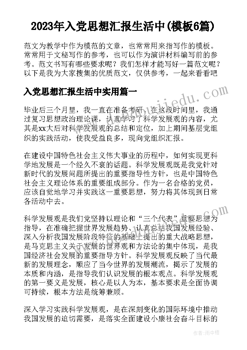 最新幼儿园教学部门学期工作计划(优秀5篇)