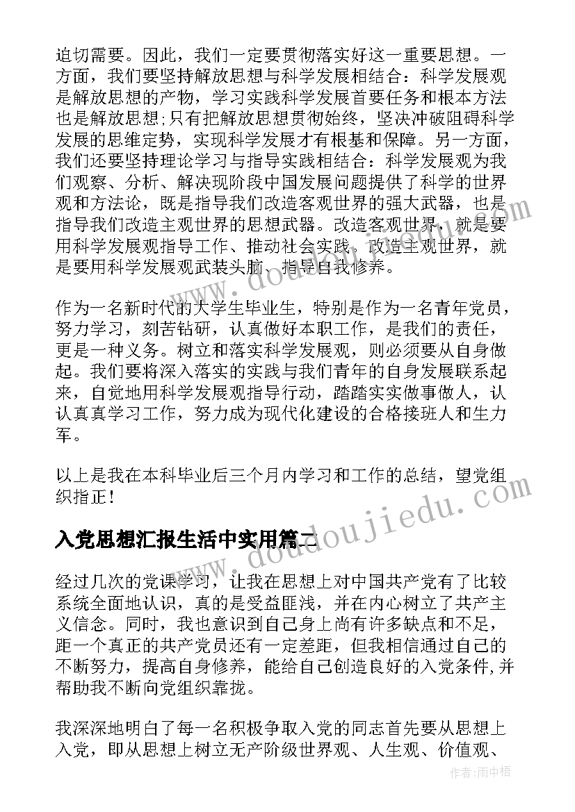 最新幼儿园教学部门学期工作计划(优秀5篇)