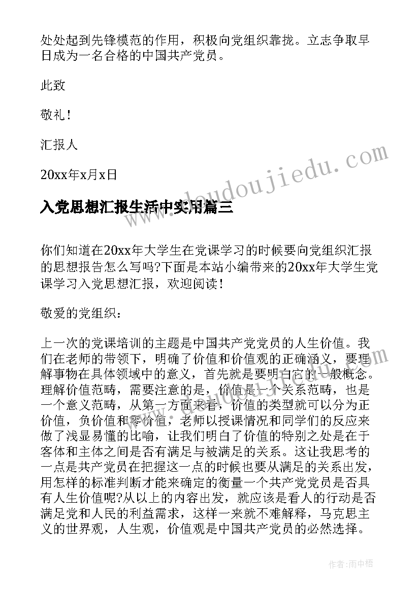 最新幼儿园教学部门学期工作计划(优秀5篇)