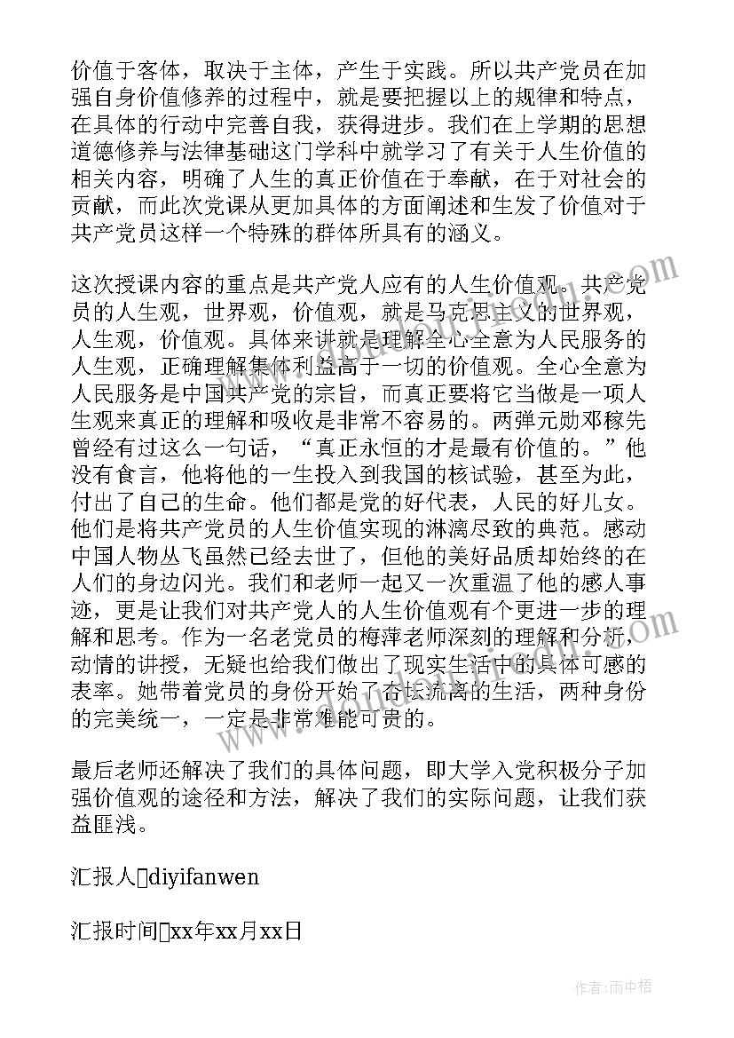 最新幼儿园教学部门学期工作计划(优秀5篇)