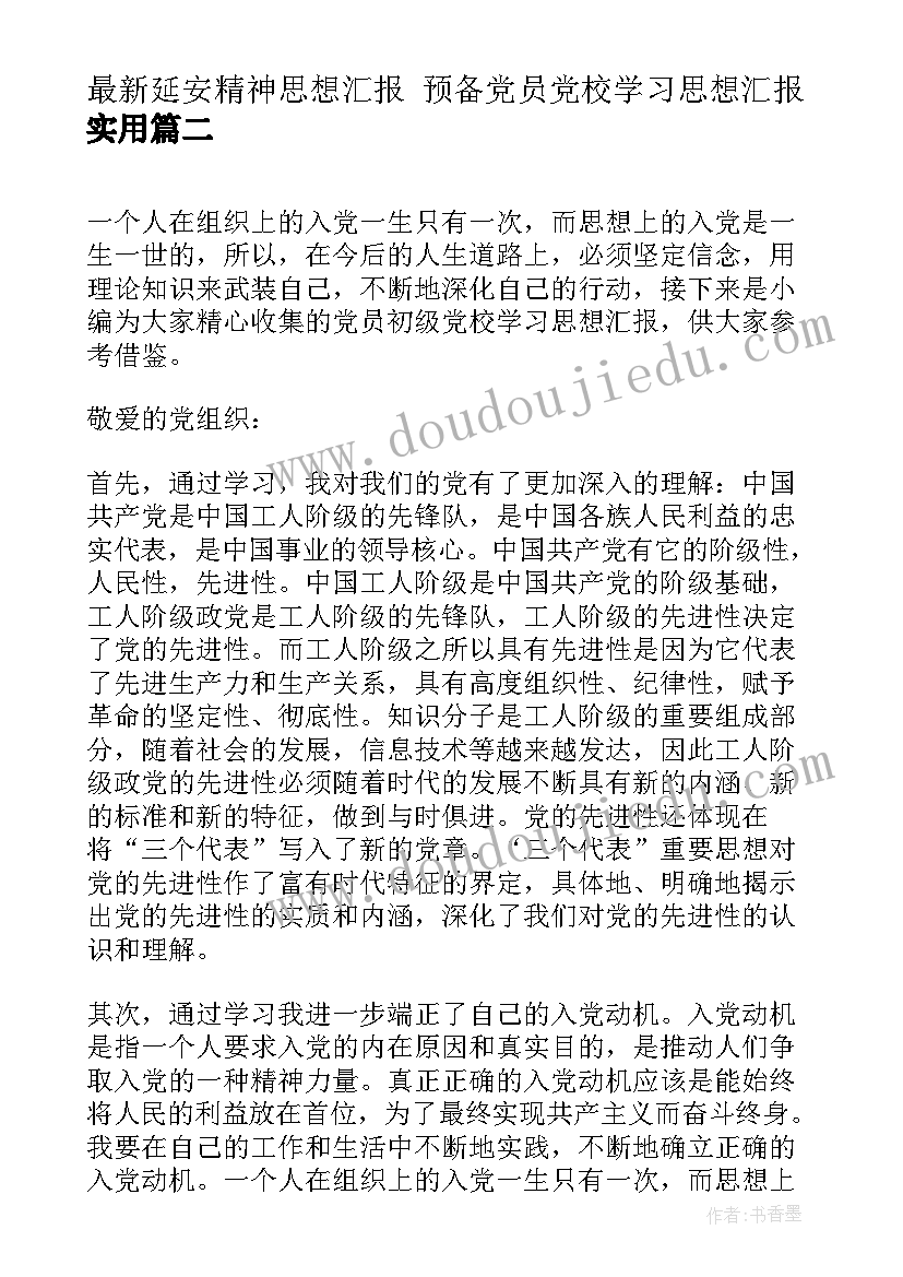 上音乐课反思 音乐教学反思(优秀8篇)