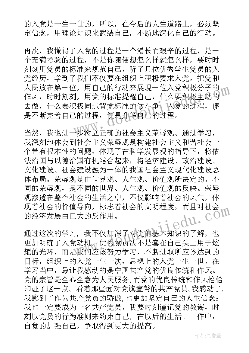 上音乐课反思 音乐教学反思(优秀8篇)