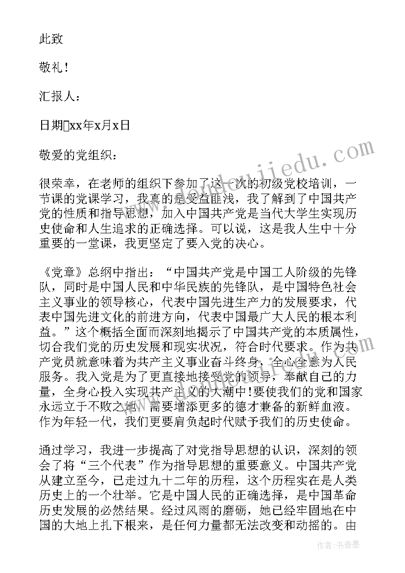 上音乐课反思 音乐教学反思(优秀8篇)