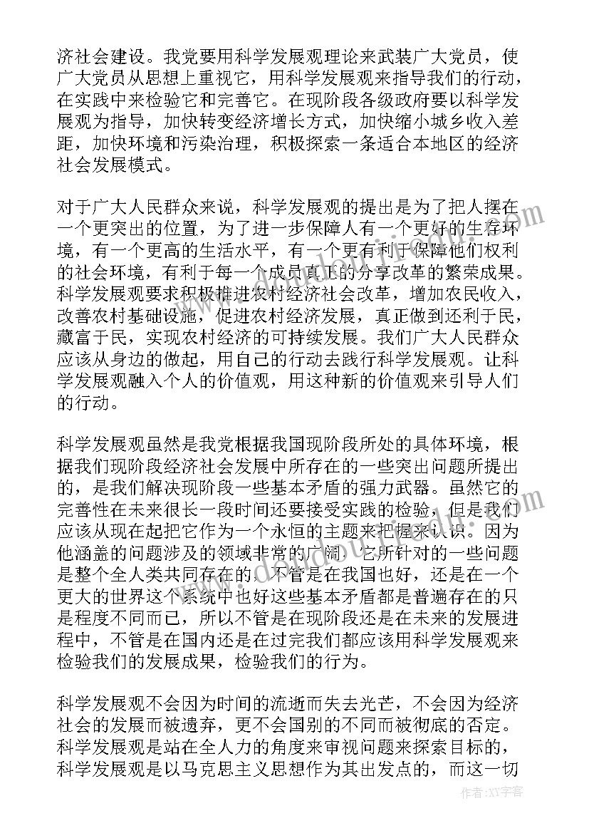 思想汇报大学生处分后果(大全8篇)