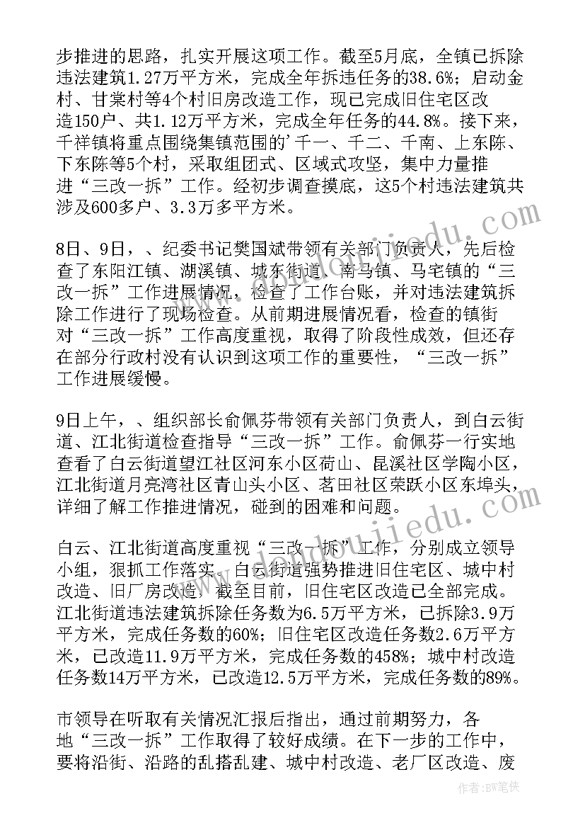 最新围绕岗位职责的思想汇报 明确职责加强协调(精选7篇)