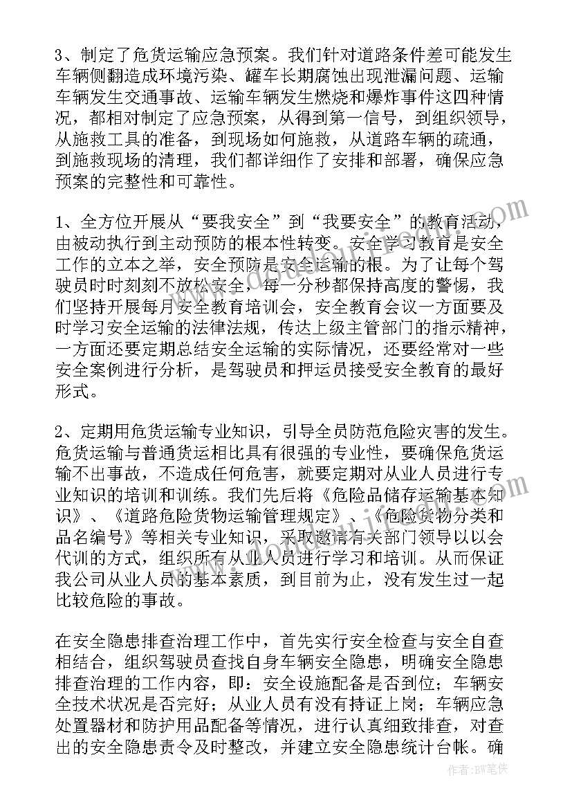 最新围绕岗位职责的思想汇报 明确职责加强协调(精选7篇)