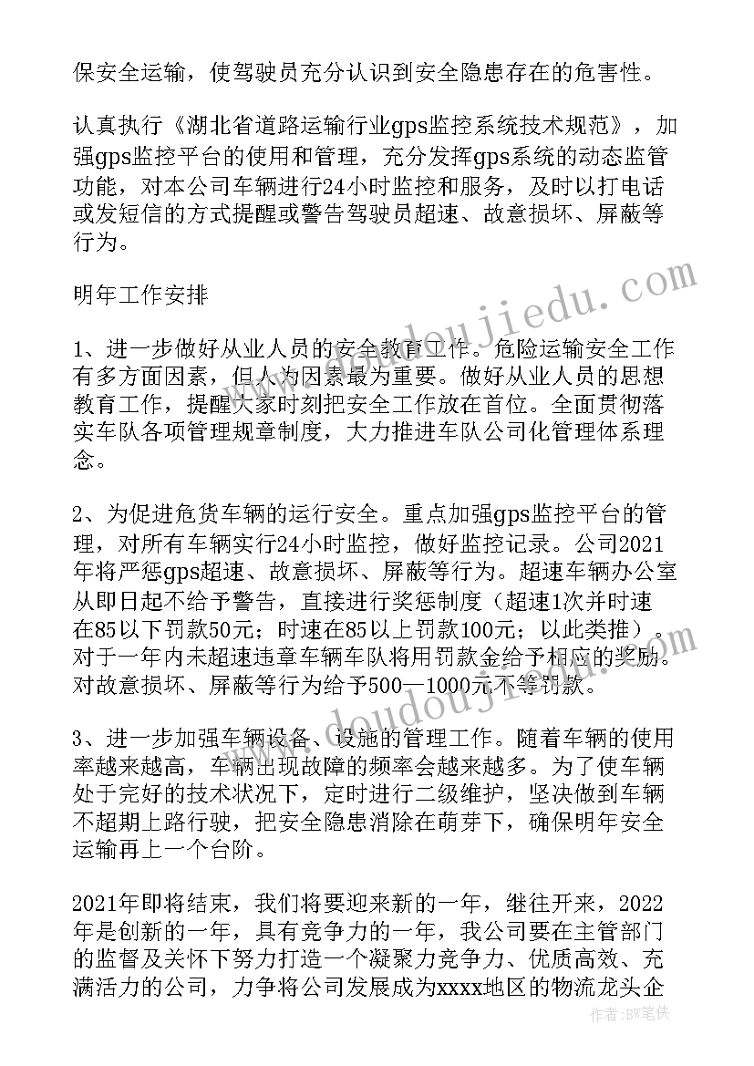 最新围绕岗位职责的思想汇报 明确职责加强协调(精选7篇)