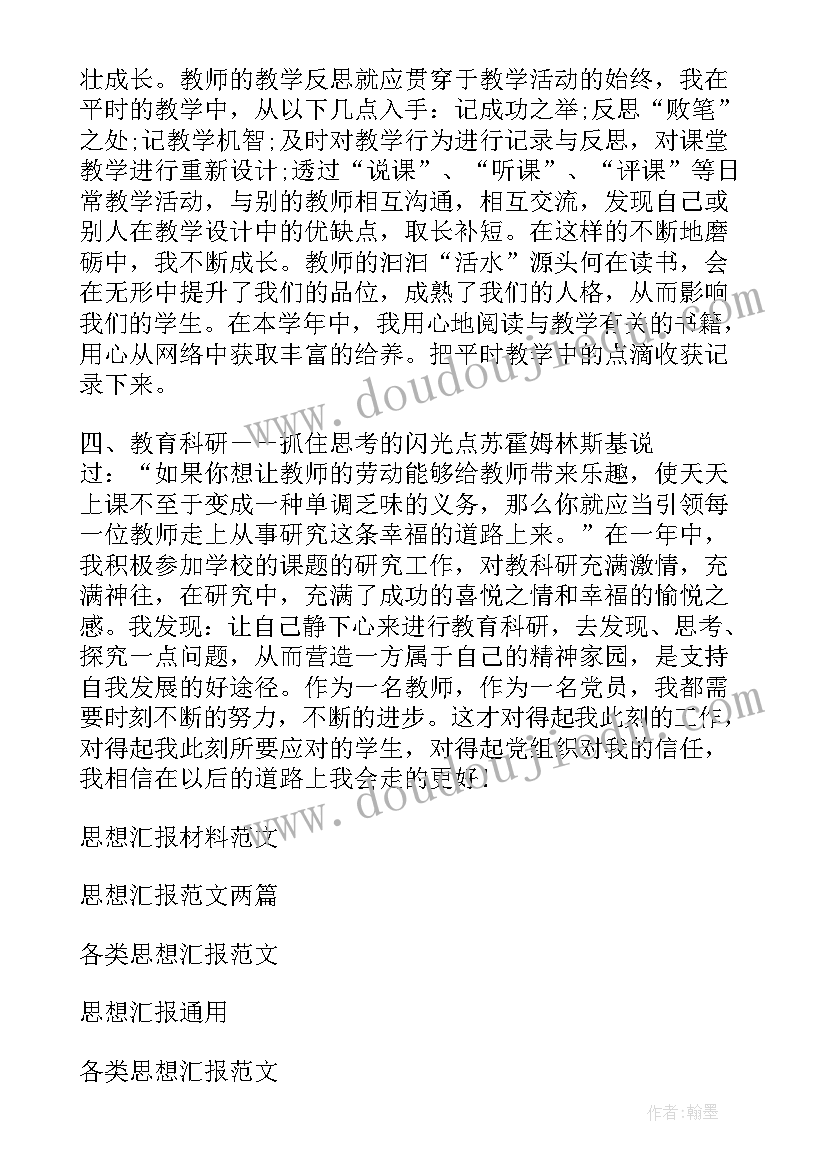 最新小学班级读书活动主持开场白 小学读书活动主持词(精选5篇)