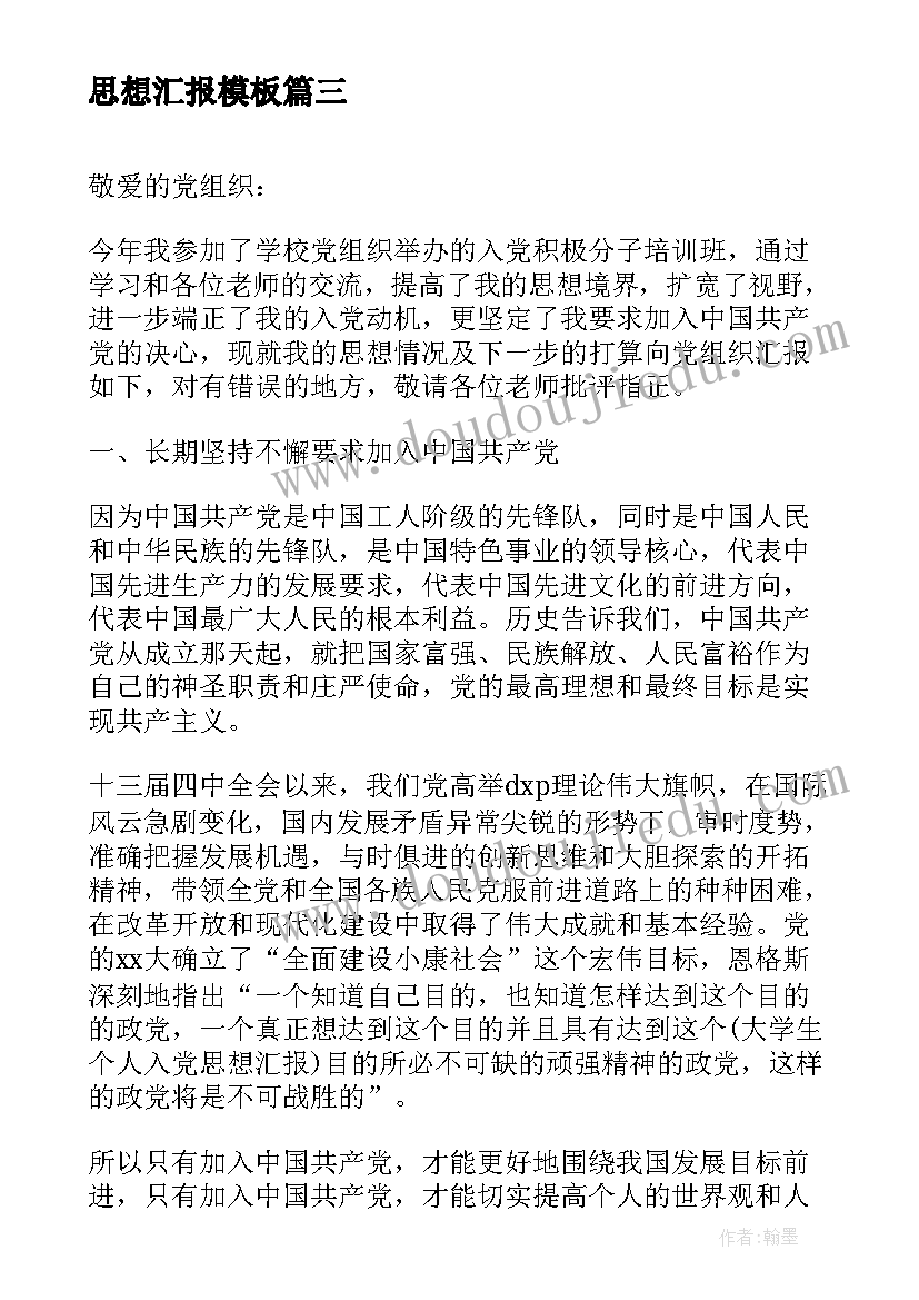 最新小学班级读书活动主持开场白 小学读书活动主持词(精选5篇)