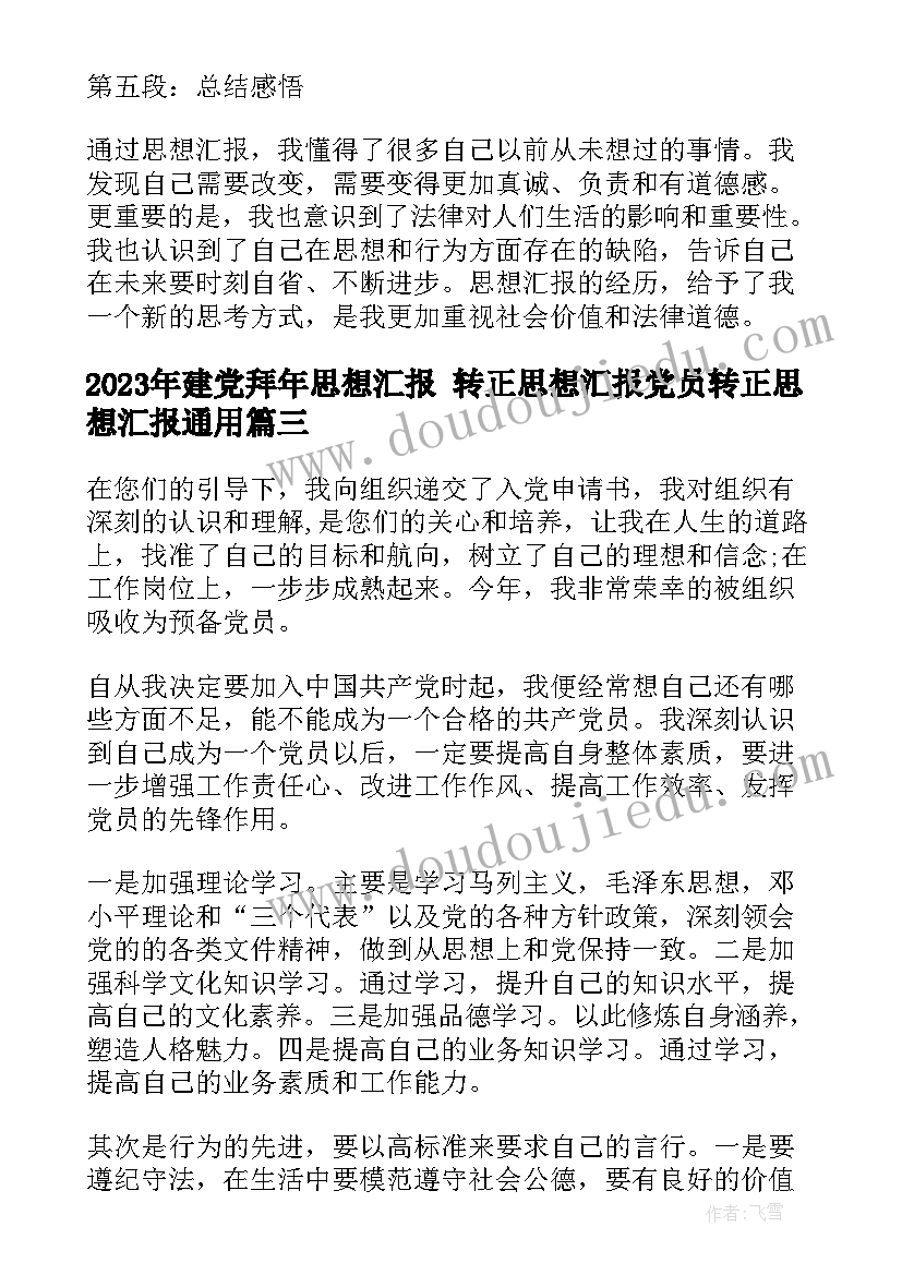 最新市法制宣传日活动简报 法制宣传日简报(实用9篇)